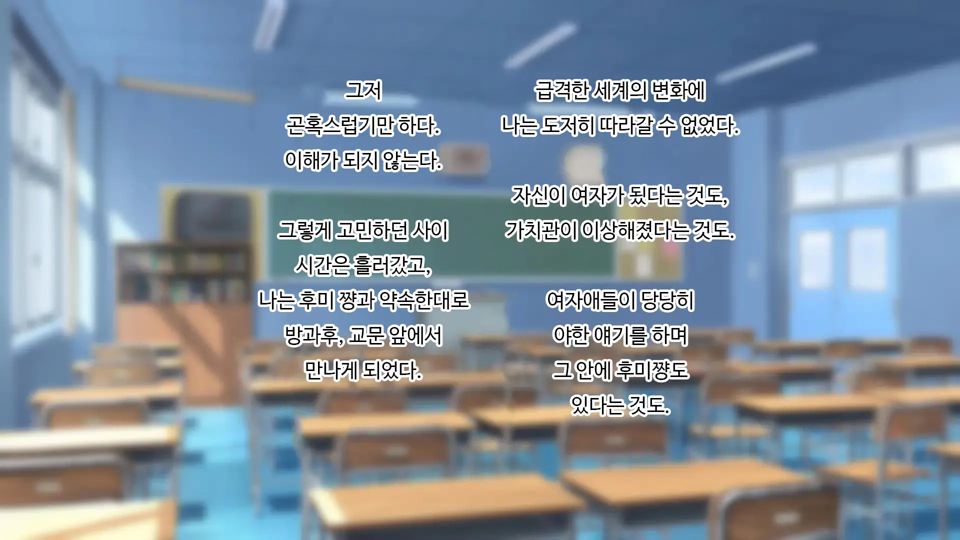 마음 편히 해버리자 ~정조관념이 역전된 세계에서 성별까지 역전되어 곤란해진 나~